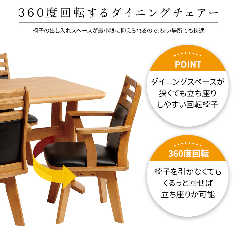 ダイニングチェア（360度回転式椅子）ナチュラル - Image 6
