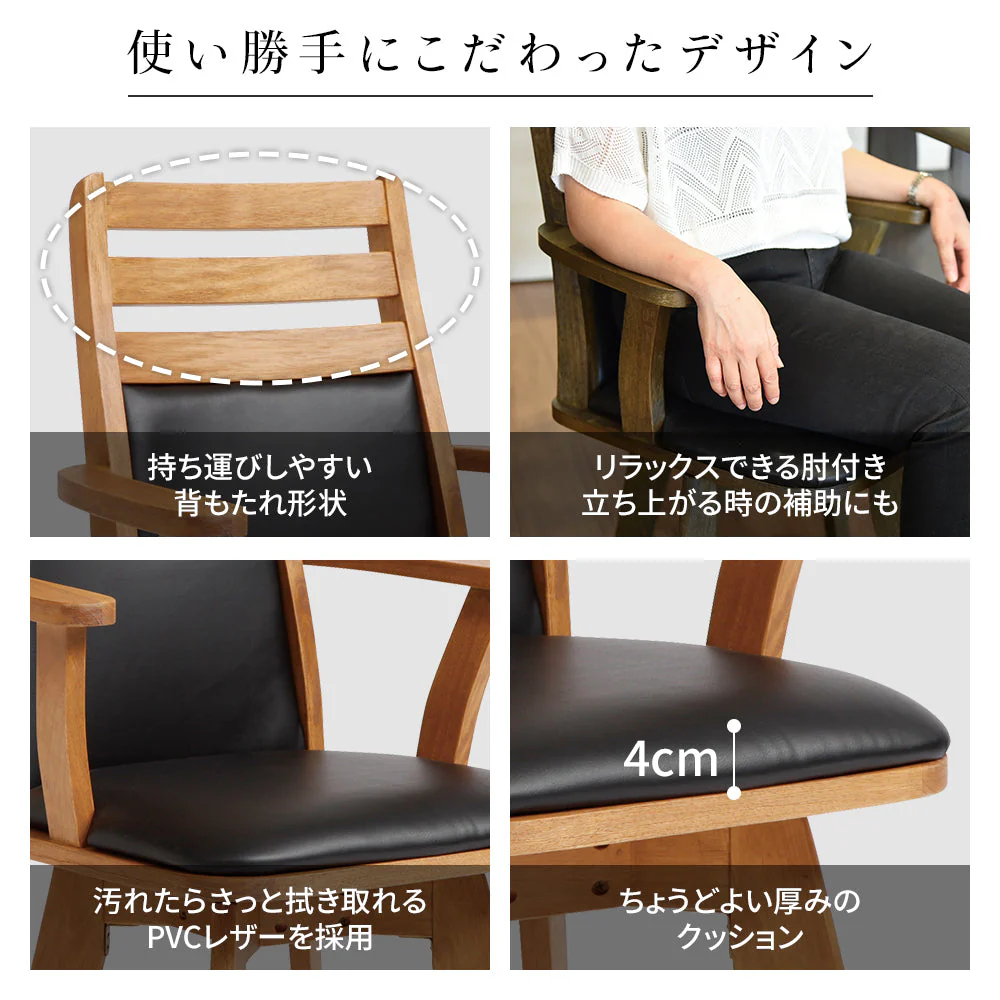 ダイニングチェア（360度回転式椅子）ダークブラウン - Image 7