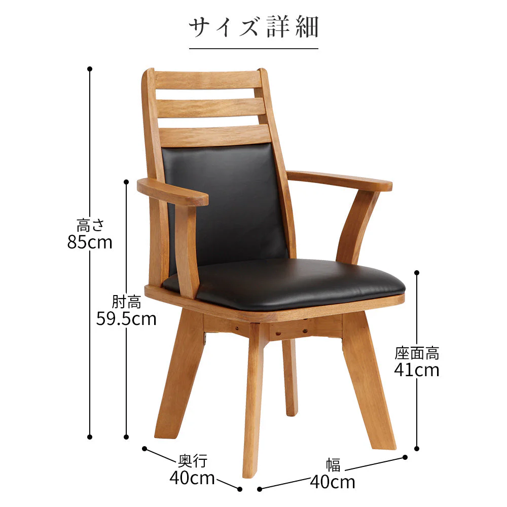 ダイニングチェア（360度回転式椅子）ダークブラウン - Image 8