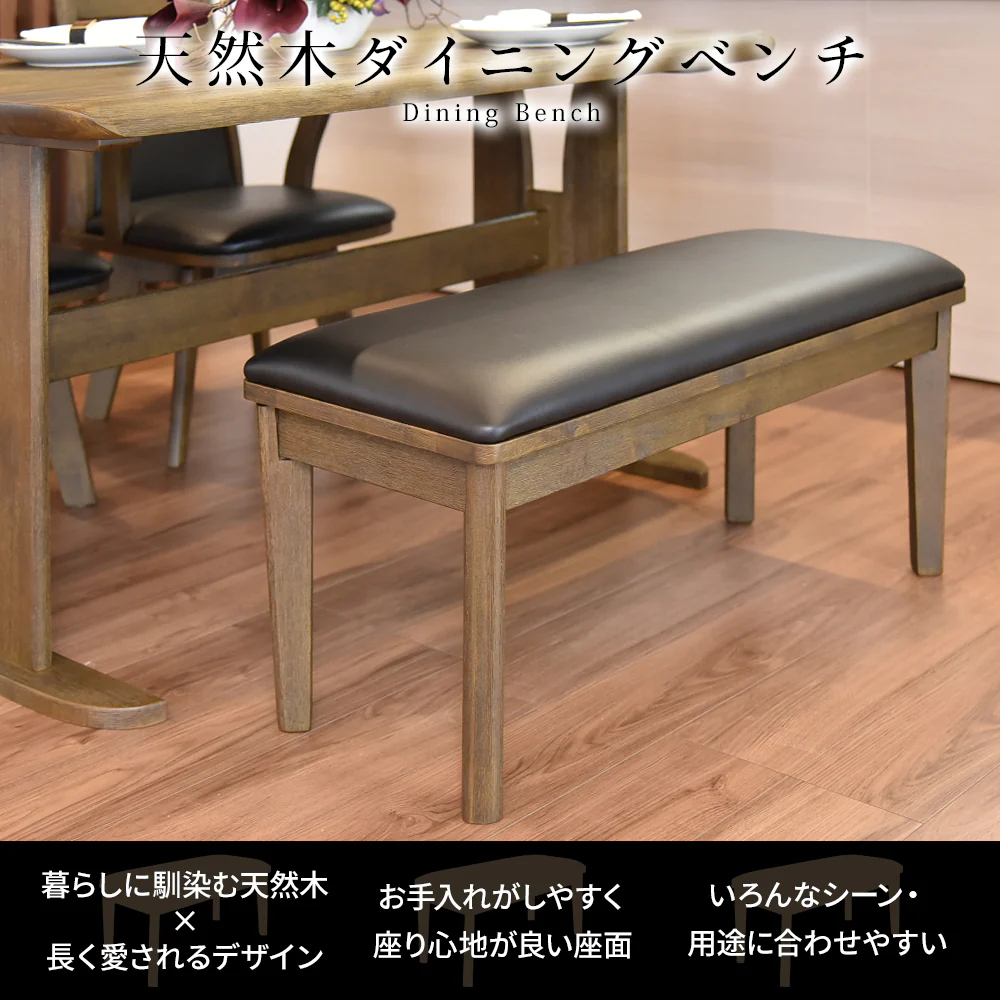 ダイニングベンチ ダークブラウン - Image 3