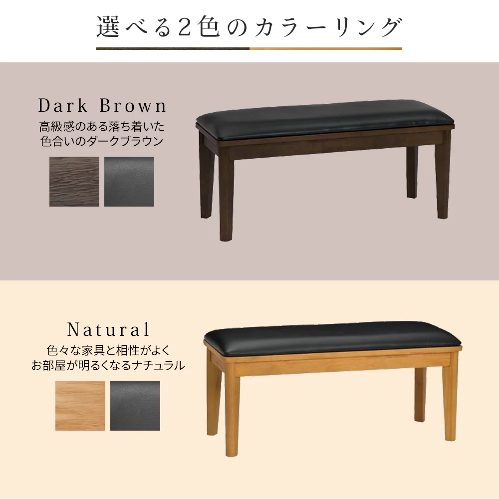 ダイニングベンチ ダークブラウン - Image 4