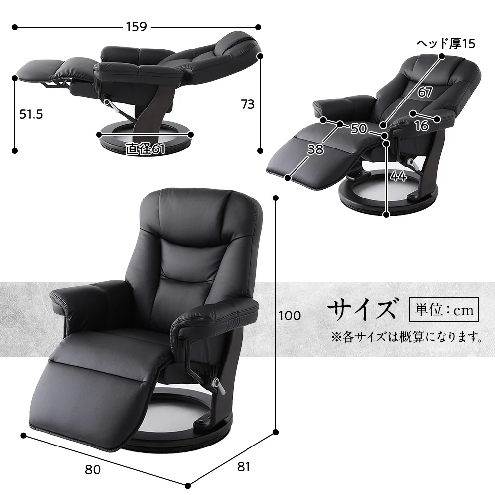 回転 リクライニングチェア ブラック - Image 15
