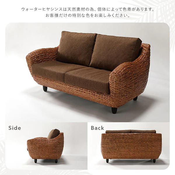 【開梱設置サービス付き】天然素材リゾートソファ（ヒヤシンス）2人掛けソファ単品 - Image 11