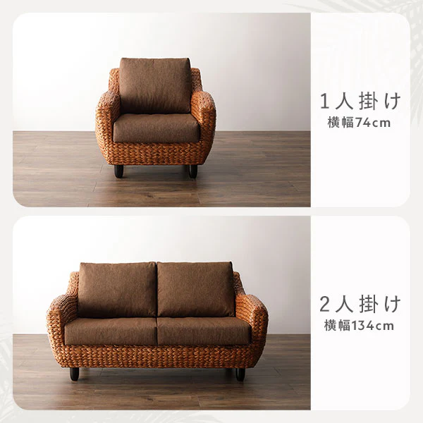 【開梱設置サービス付き】天然素材リゾートソファ（ヒヤシンス）2人掛けソファ単品 - Image 12