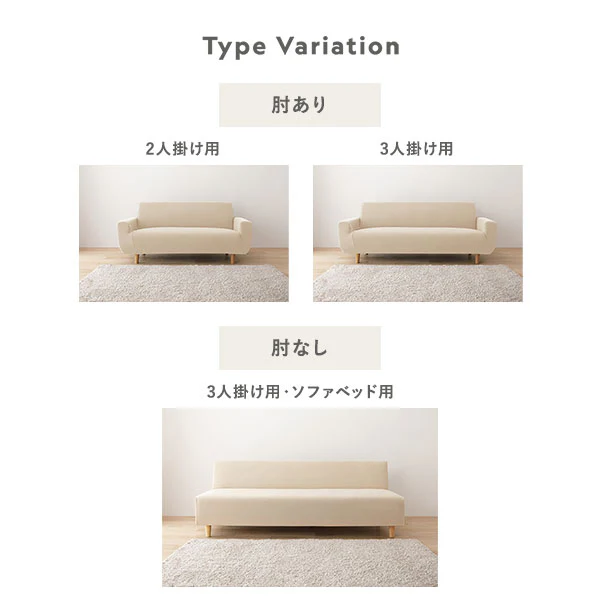 タオル地ソファカバー 肘あり 2人掛け用・3人掛け用 - Image 11