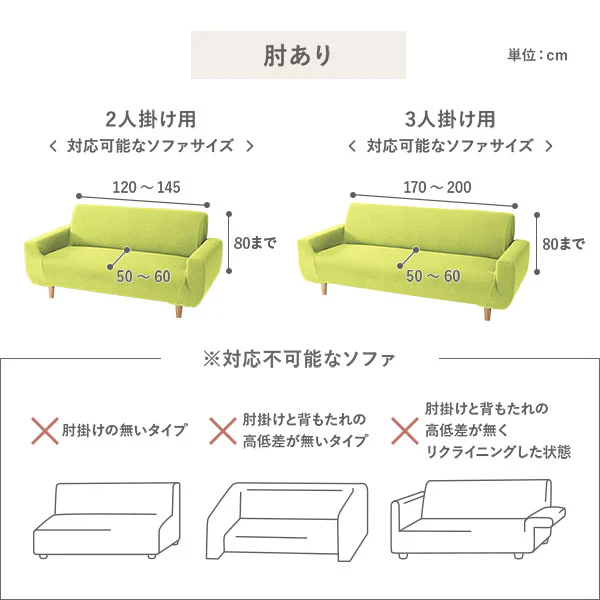 タオル地ソファカバー 肘あり 2人掛け用・3人掛け用 - Image 12