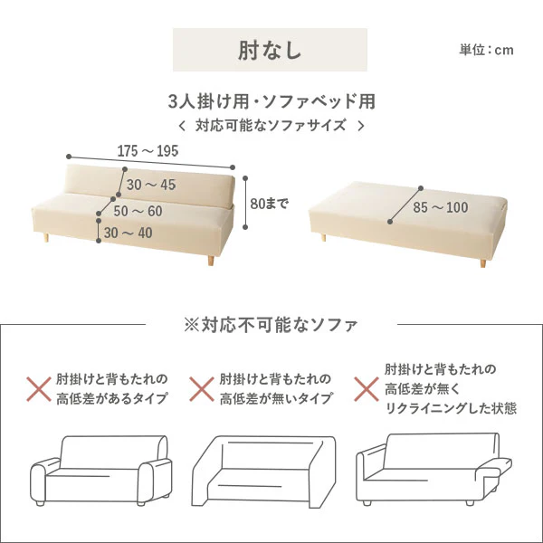 タオル地ソファカバー 肘あり 2人掛け用・3人掛け用 - Image 13