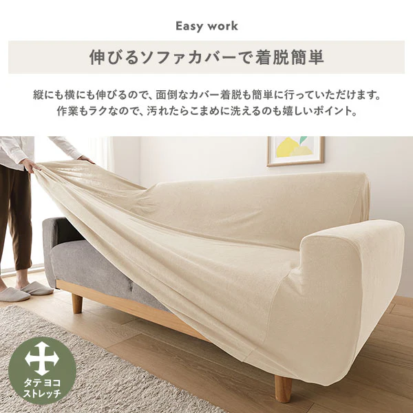タオル地ソファカバー 肘あり 2人掛け用・3人掛け用 - Image 5