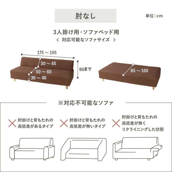 フィット生地ソファカバー 肘あり 2人掛け用・3人掛け用 - Image 12