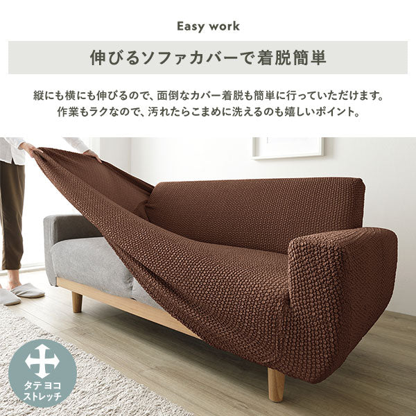 フィット生地ソファカバー 肘あり 2人掛け用・3人掛け用 - Image 5