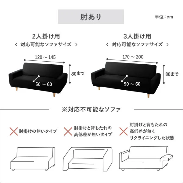 ワッフル生地ソファカバー 肘あり 2人掛け用・3人掛け用 - Image 11