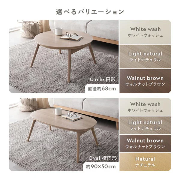 オーバル 楕円 細脚折りたたみ式 こたつテーブル単品 幅90×50cm ホワイトウォッシュ - Image 4
