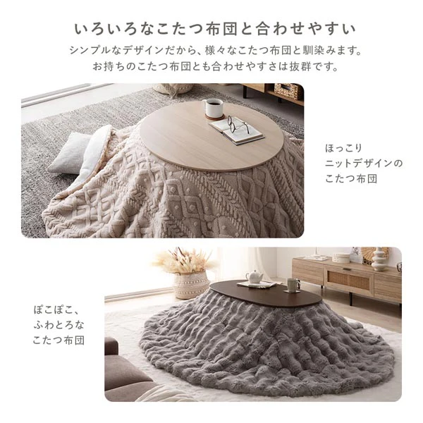 サークル 円形 細脚折りたたみ式 こたつテーブル単品 幅68cm ウォルナットブラウン - Image 11