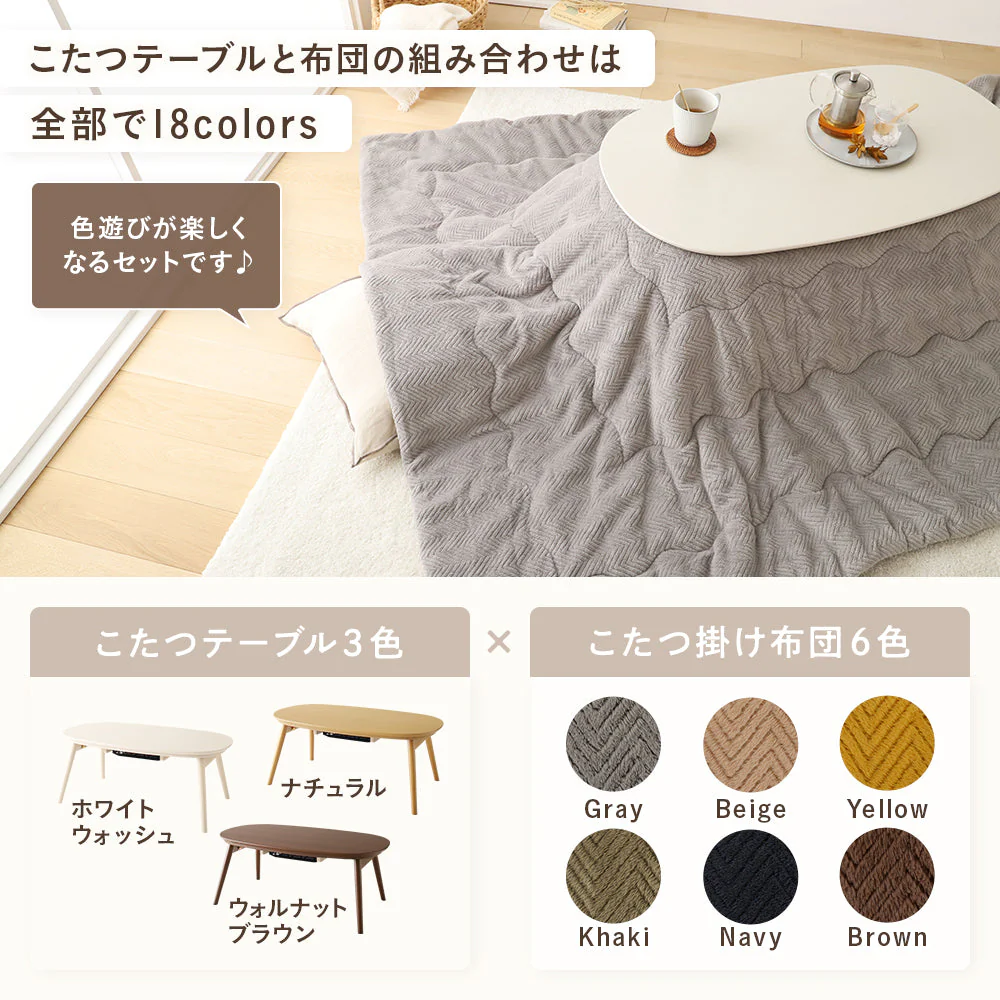 オーバル型 折りたたみ式 こたつ2点セット(こたつテーブル+掛け布団） ウォルナットブラウン×ベージュ - Image 20