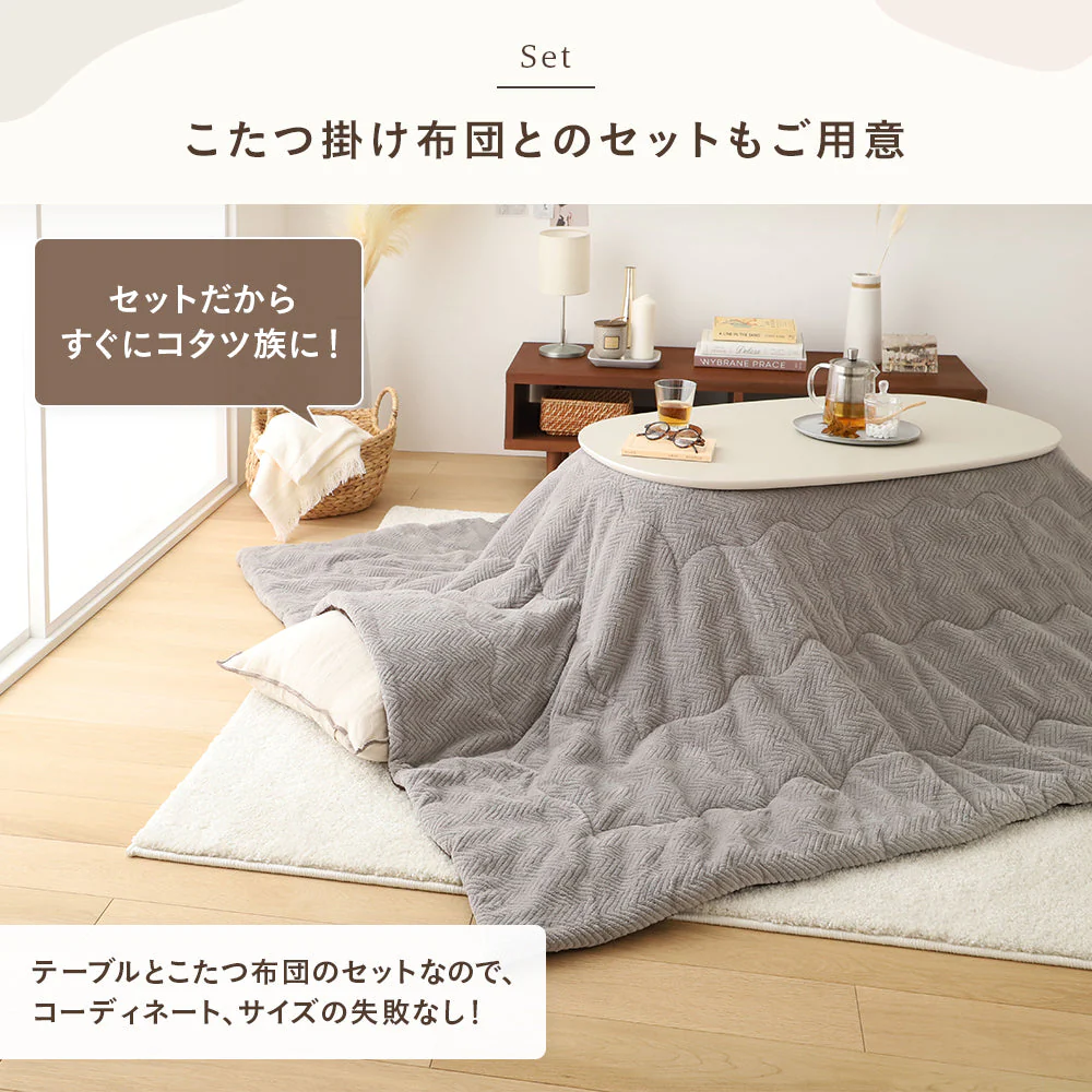 オーバル型 折りたたみ式 こたつ2点セット(こたつテーブル+掛け布団） ナチュラル×カーキ - Image 9