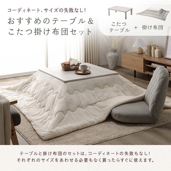 折りたたみ式 こたつ 2点セット (テーブル+掛け布団) 正方形(約60×60cm) グレージュ/ウォールナット・ベージュ - Image 10
