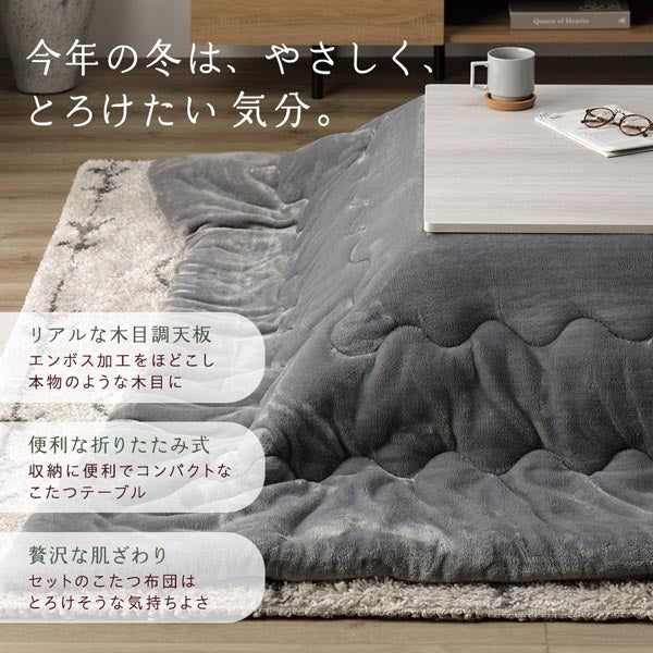 折りたたみ式 こたつ 2点セット (テーブル+掛け布団) 正方形(約75×75cm) グレージュ/ウォールナット・ベージュ - Image 2