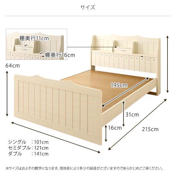 【引き出し別売】 日本製 カントリー調 棚付きベッド 『エトワール』 ホワイト - Image 7