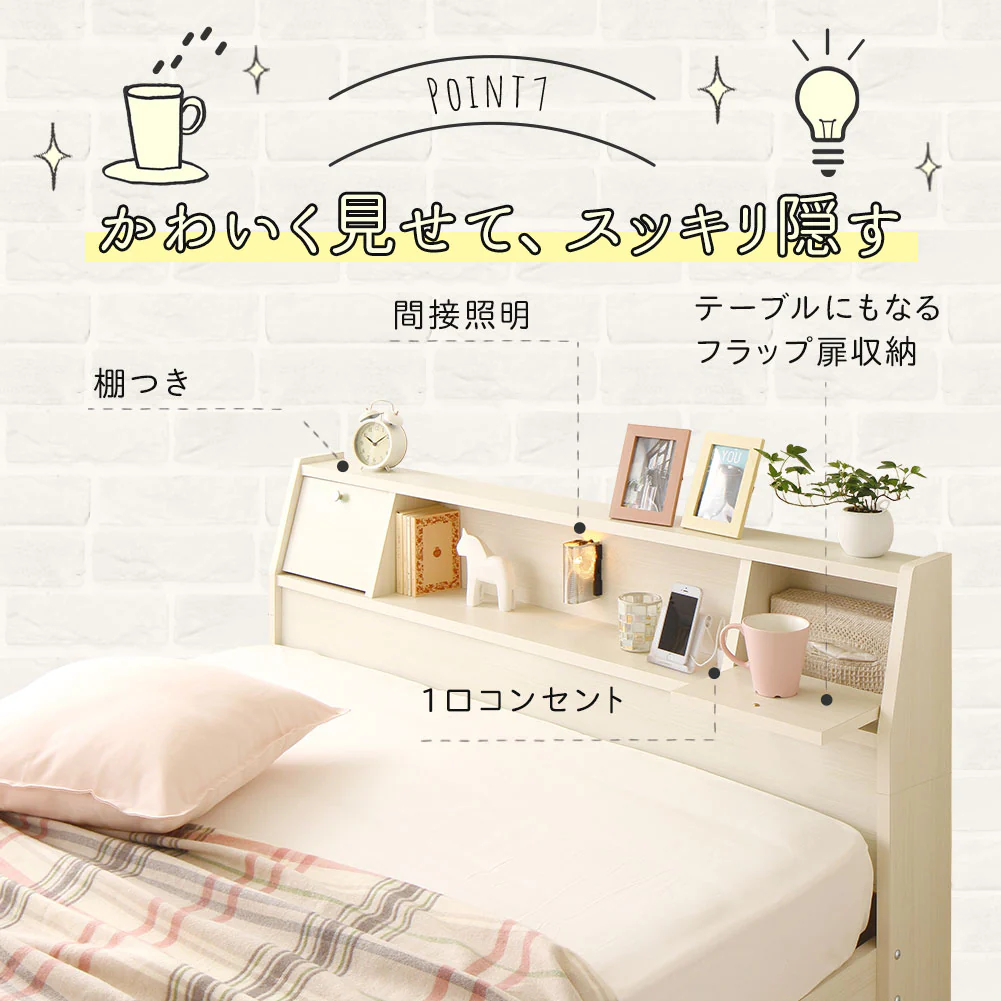 国産 照明付き収納ベッド 『AMI アミ』 ホワイト - Image 2