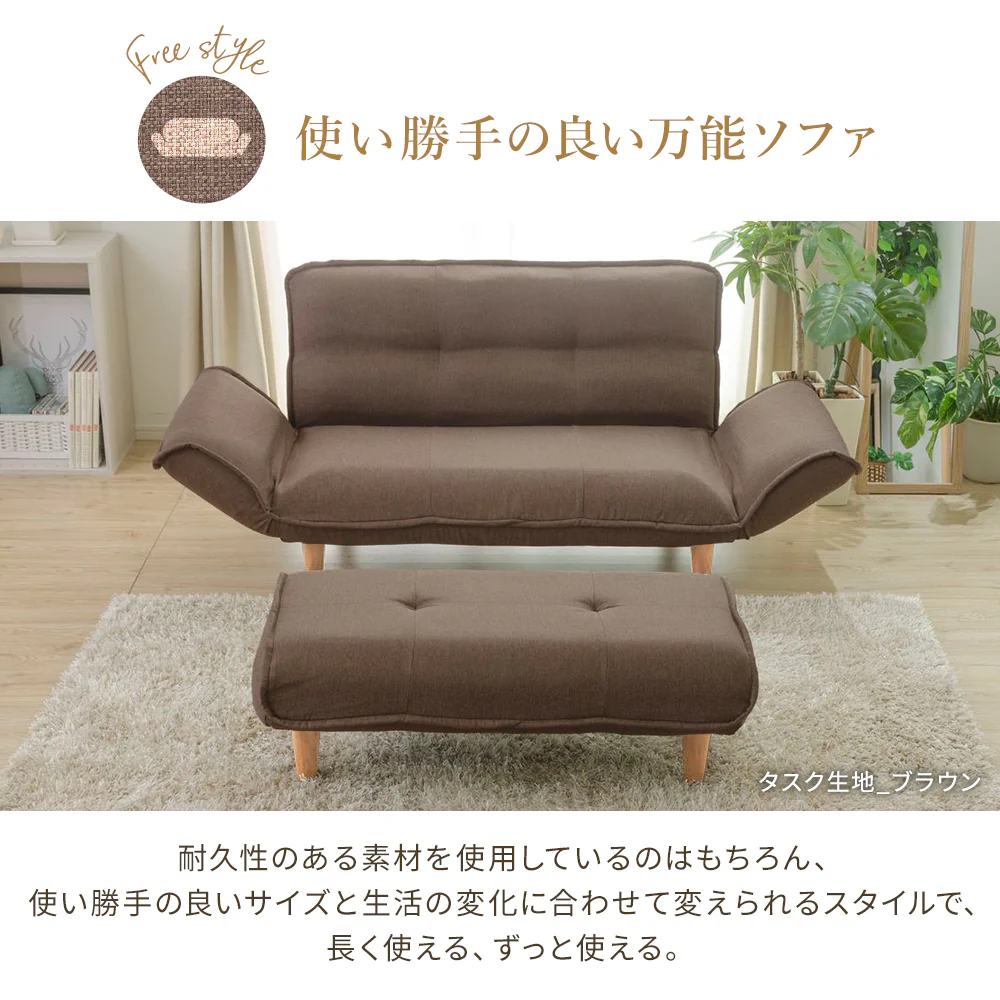 日本製 リクライニングソファ『Coroli コロリ』 2人掛けワイドカウチ（2人掛けワイドソファ+オットマン） ダリアン生地 ベージュ - Image 3