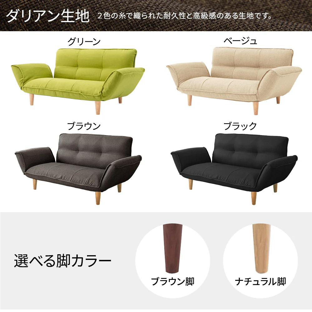 日本製 リクライニングソファ『Coroli コロリ』 2人掛けワイドカウチ（2人掛けワイドソファ+オットマン） ダリアン生地 ベージュ - Image 5