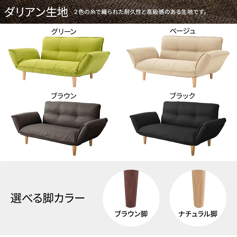 日本製 リクライニングソファ『Coroli コロリ』 2人掛けワイドカウチ（2人掛けワイドソファ+オットマン） ダリアン生地 ブラウン - Image 5