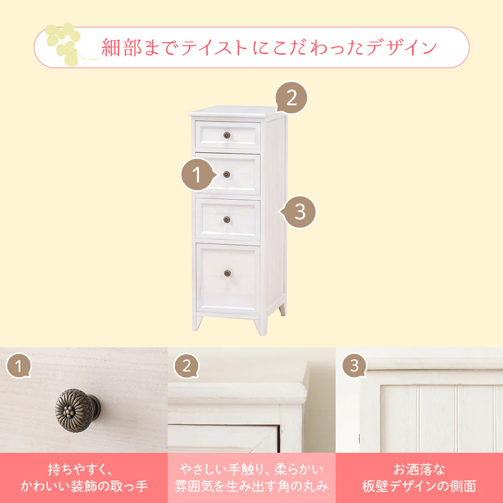 カントリー調家具 『Rural ルーラル』 スリムチェスト - Image 10