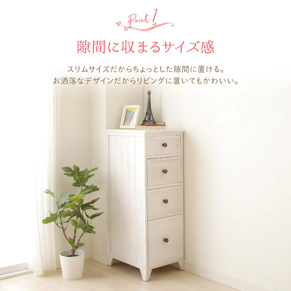 カントリー調家具 『Rural ルーラル』 スリムチェスト - Image 4
