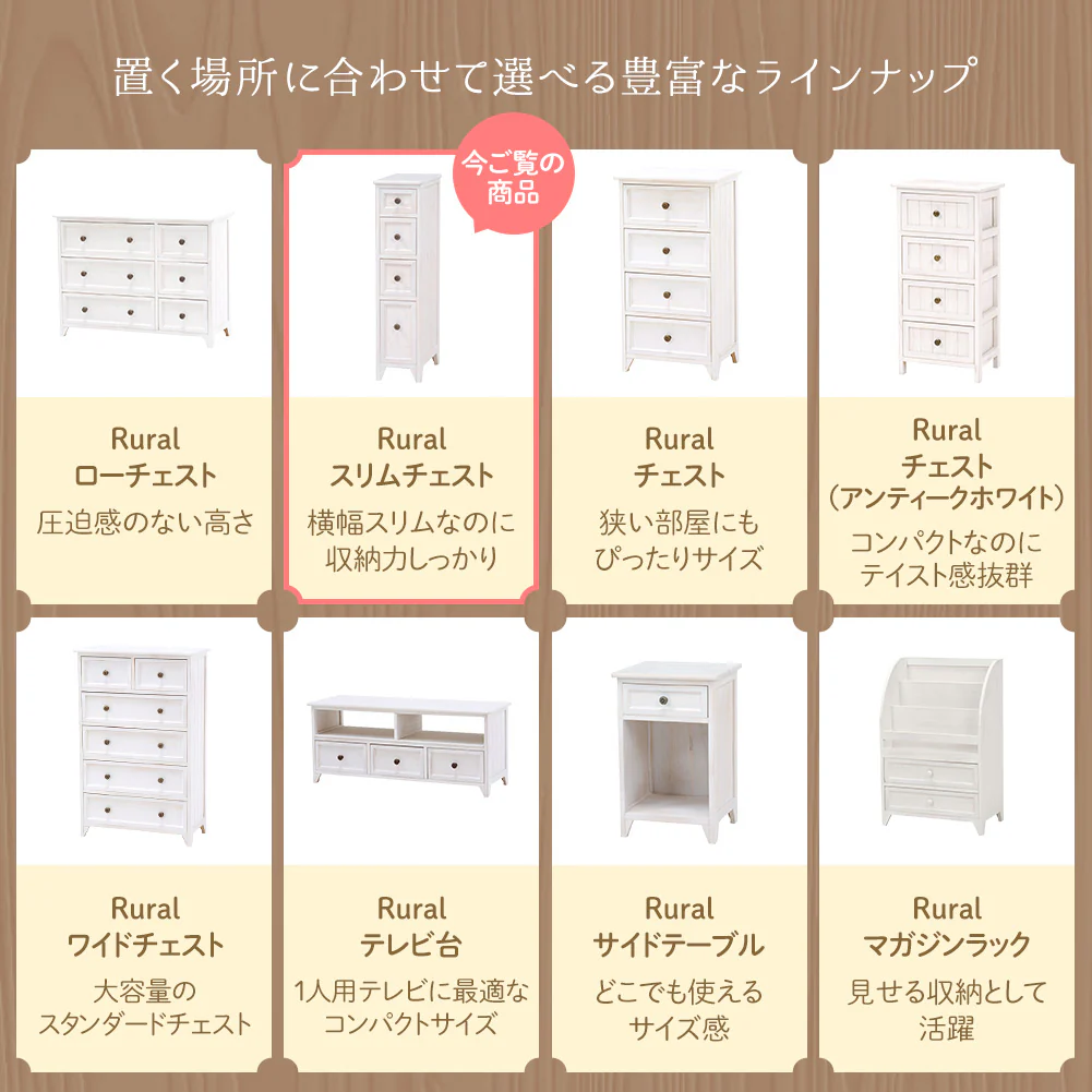 カントリー調家具 『Rural ルーラル』 スリムチェスト - Image 7