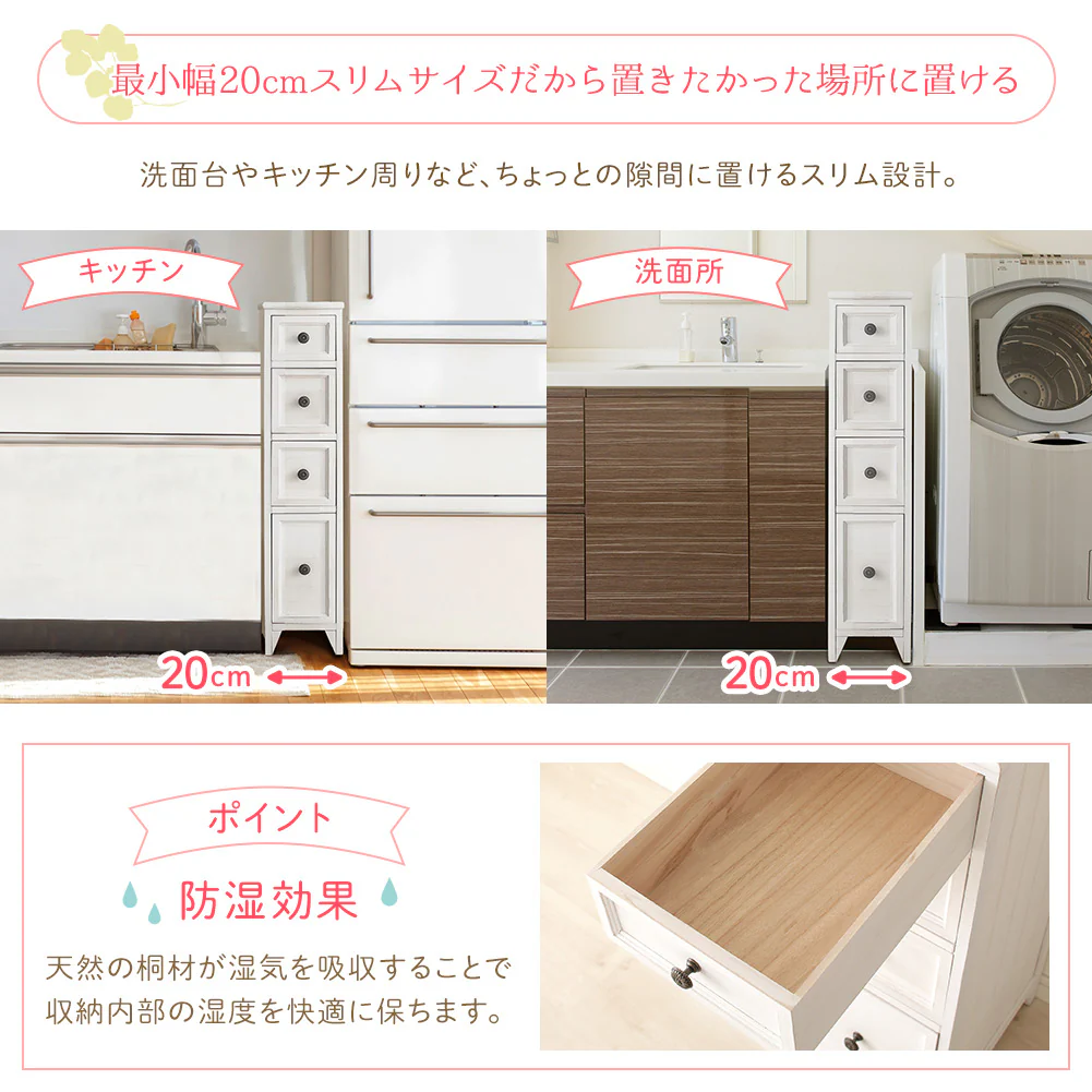 カントリー調家具 『Rural ルーラル』 スリムチェスト - Image 9