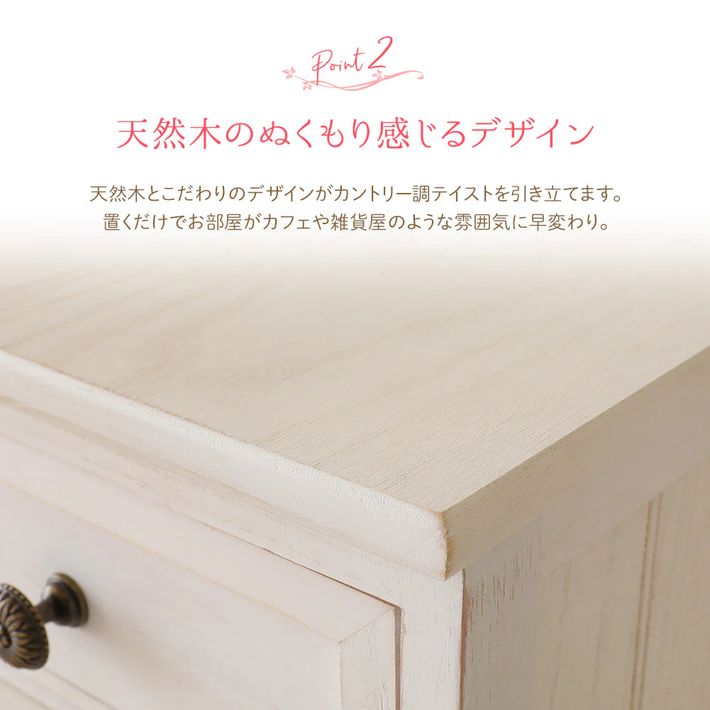 カントリー調家具 『Rural ルーラル』 チェスト - Image 4