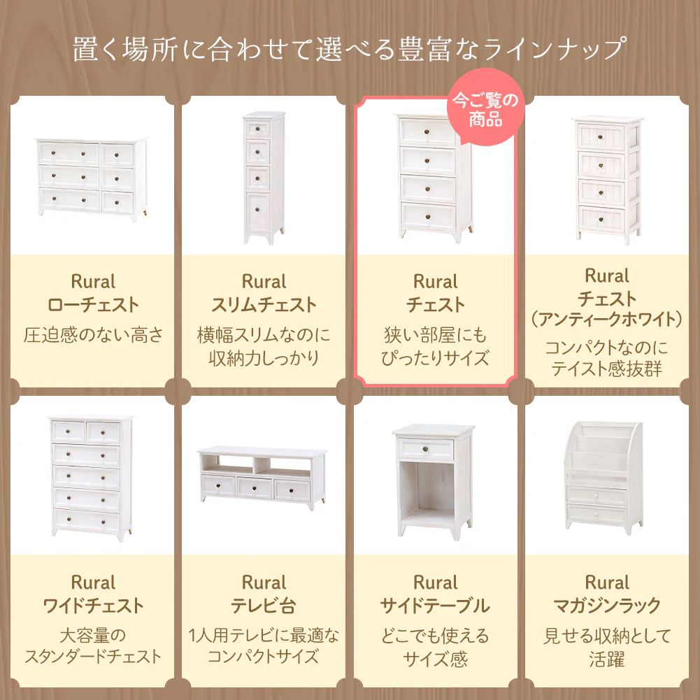 カントリー調家具 『Rural ルーラル』 チェスト - Image 6
