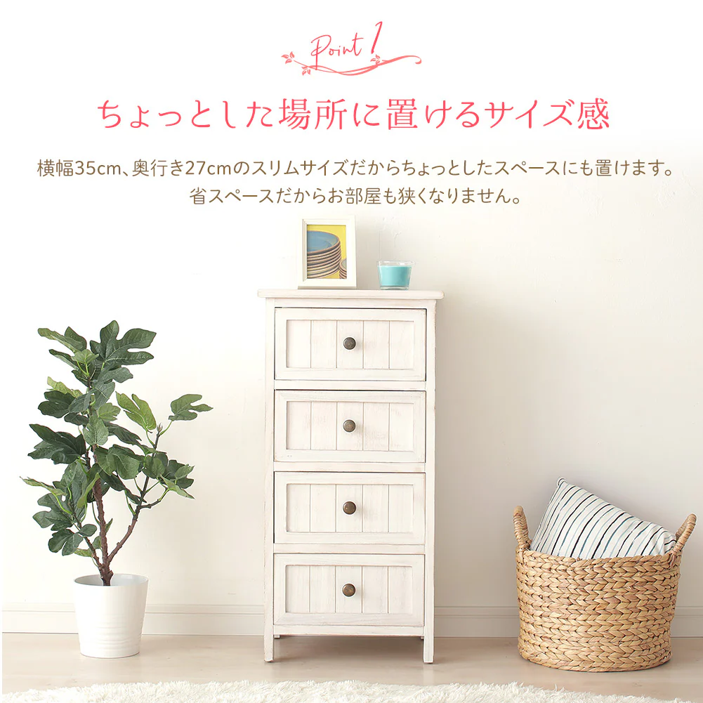 カントリー調家具 『Rural ルーラル』 チェスト（アンティークホワイト） - Image 3