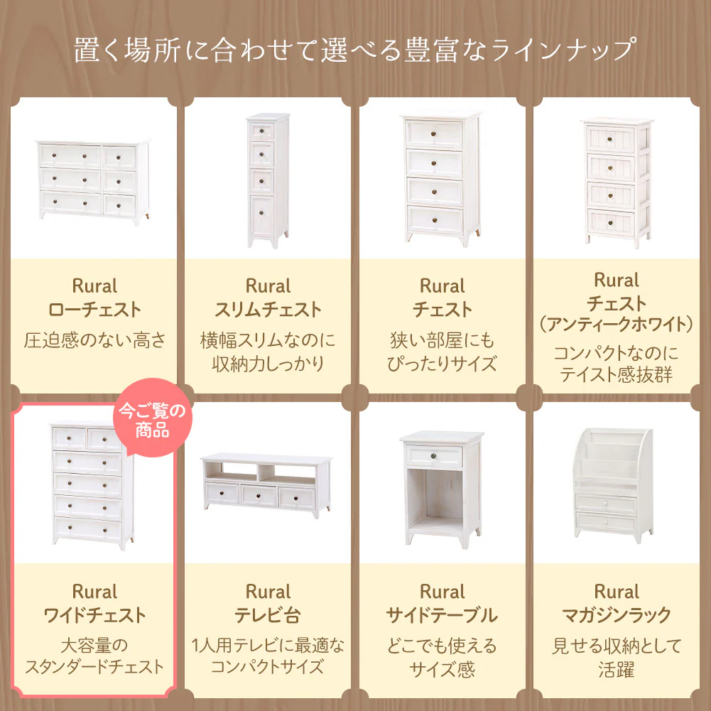 カントリー調家具 『Rural ルーラル』 ワイドチェスト - Image 6