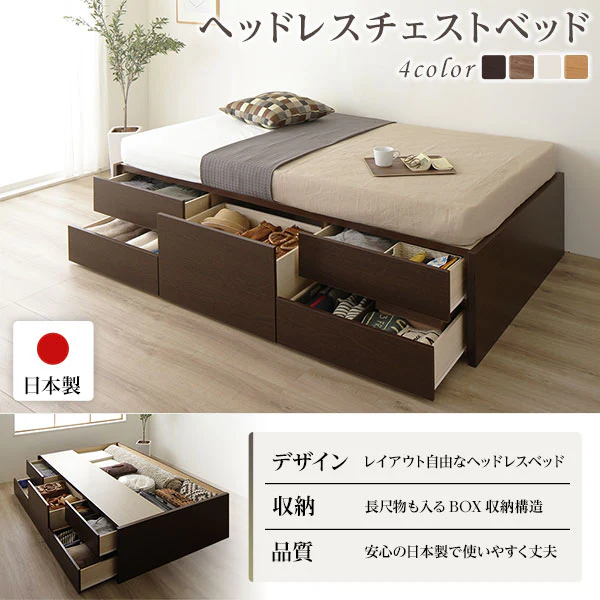 【組立設置サービス付き】日本製 引き出し5杯大容量ベッド（ヘッドレス） アイボリー - Image 2