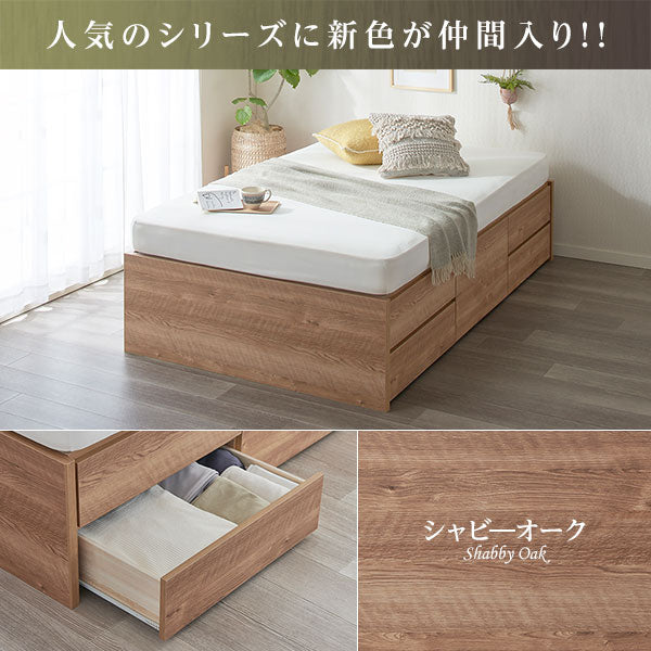 【お客様組み立て】日本製 引き出し5杯大容量ベッド（ヘッドレス） シャビーオーク - Image 3