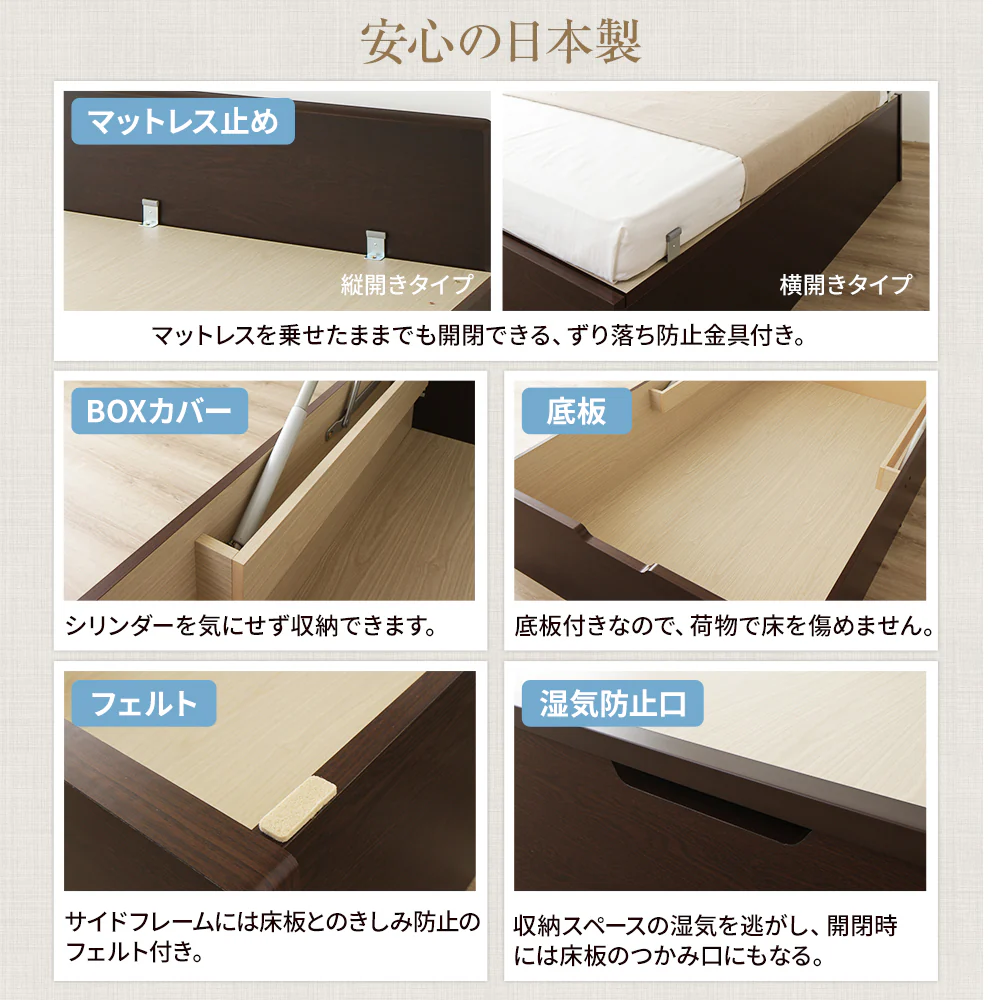 【組立設置サービス付き】日本製 ガス圧跳ね上げベッド（フラットヘッド・横開き）通常丈：ダークブラウン - Image 5