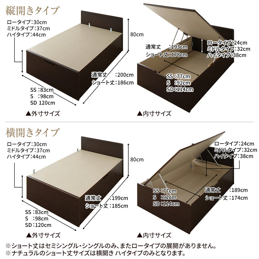 【組立設置サービス付き】日本製 ガス圧跳ね上げベッド（フラットヘッド・横開き）ショート丈：ナチュラル - Image 6