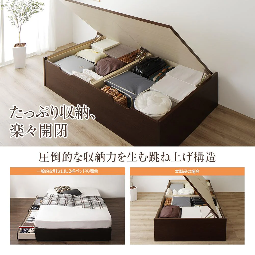 【組立設置サービス付き】日本製 バネ式跳ね上げベッド（ヘッドレス） ダークブラウン - Image 3