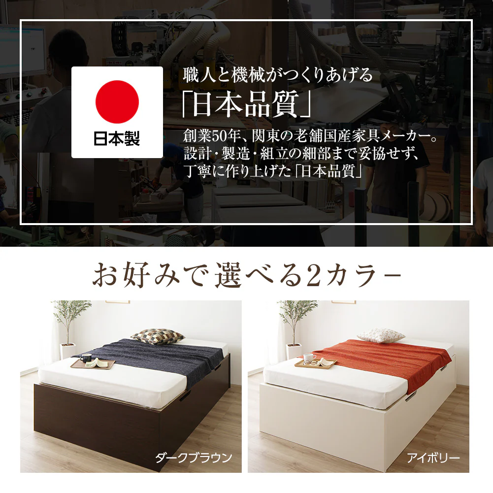 【組立設置サービス付き】日本製 バネ式跳ね上げベッド（ヘッドレス） アイボリー - Image 7