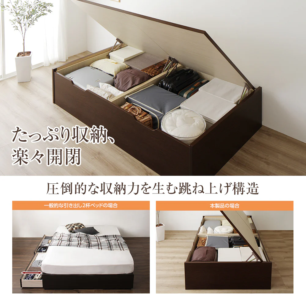 【お客様組み立て】日本製 バネ式跳ね上げベッド（ヘッドレス） ダークブラウン - Image 3