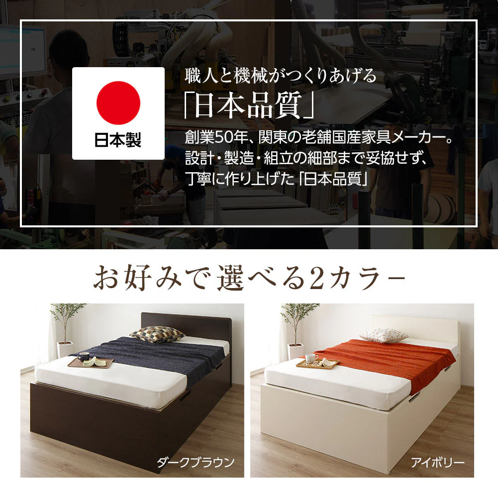 【お客様組み立て】日本製 バネ式跳ね上げベッド（フラットヘッド） アイボリー - Image 7