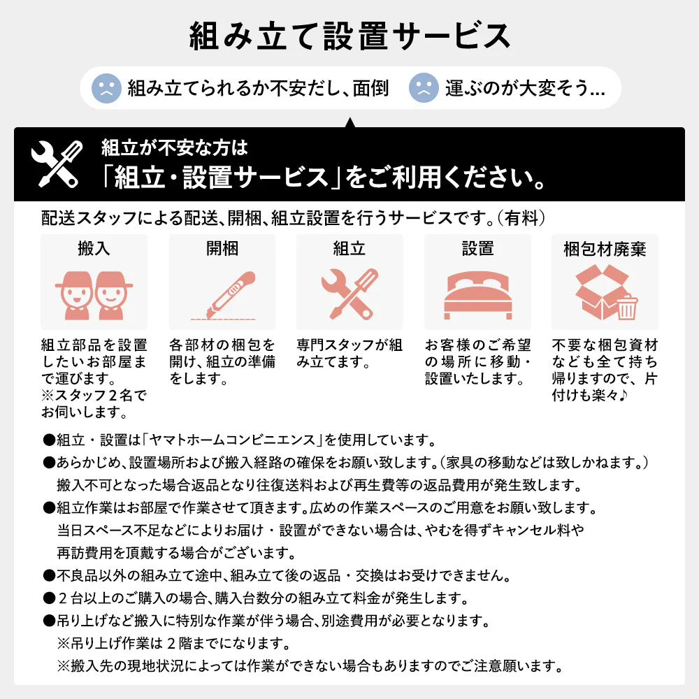 【組立設置サービス付き】日本製 バネ式跳ね上げベッド（棚付き） アイボリー - Image 11