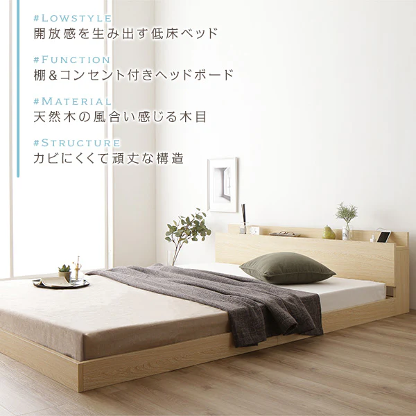 棚付きすのこローベッド 『Senttele セントル』ナチュラル - Image 2