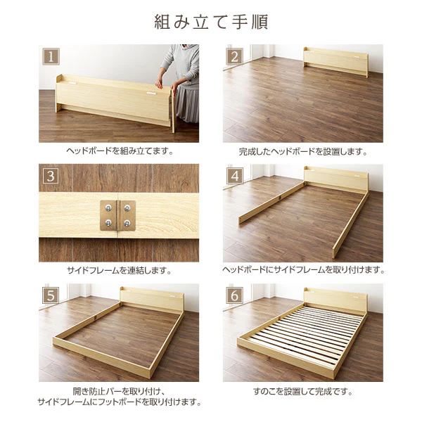 棚付きすのこローベッド 『Etany エタニー』 ホワイト - Image 7