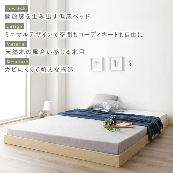 ヘッドレス すのこフロアベッド ナチュラル - Image 3