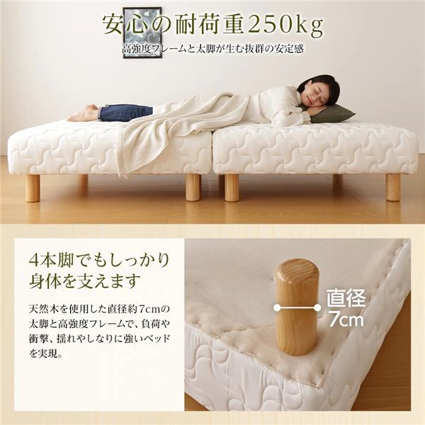 【組立設置サービス付き】国産脚付きマットレス（分割型） 通常タイプ アイボリー - Image 6