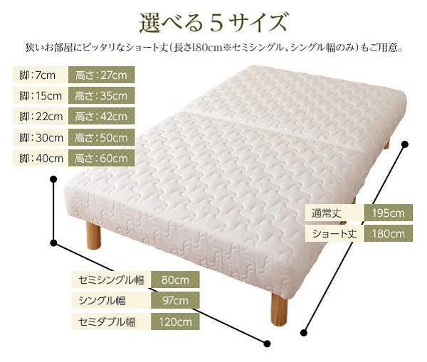 【組立設置サービス付き】国産脚付きマットレス（分割型） 通常タイプ アイボリー - Image 9