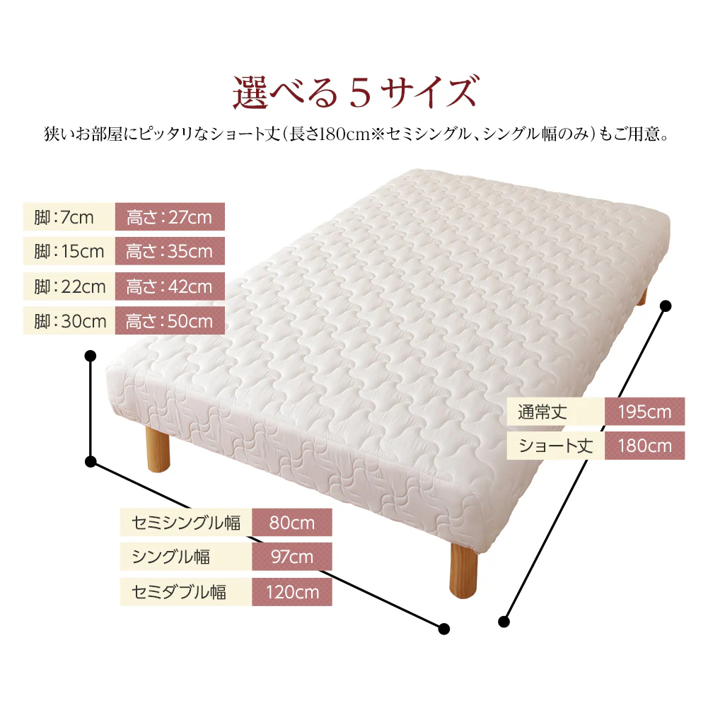 【組立設置サービス付き】国産脚付きマットレス（一体型） 通常タイプ アイボリー - Image 11