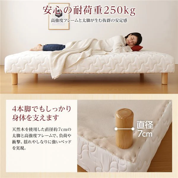 【組立設置サービス付き】国産脚付きマットレス（一体型） 通常タイプ アイボリー - Image 6